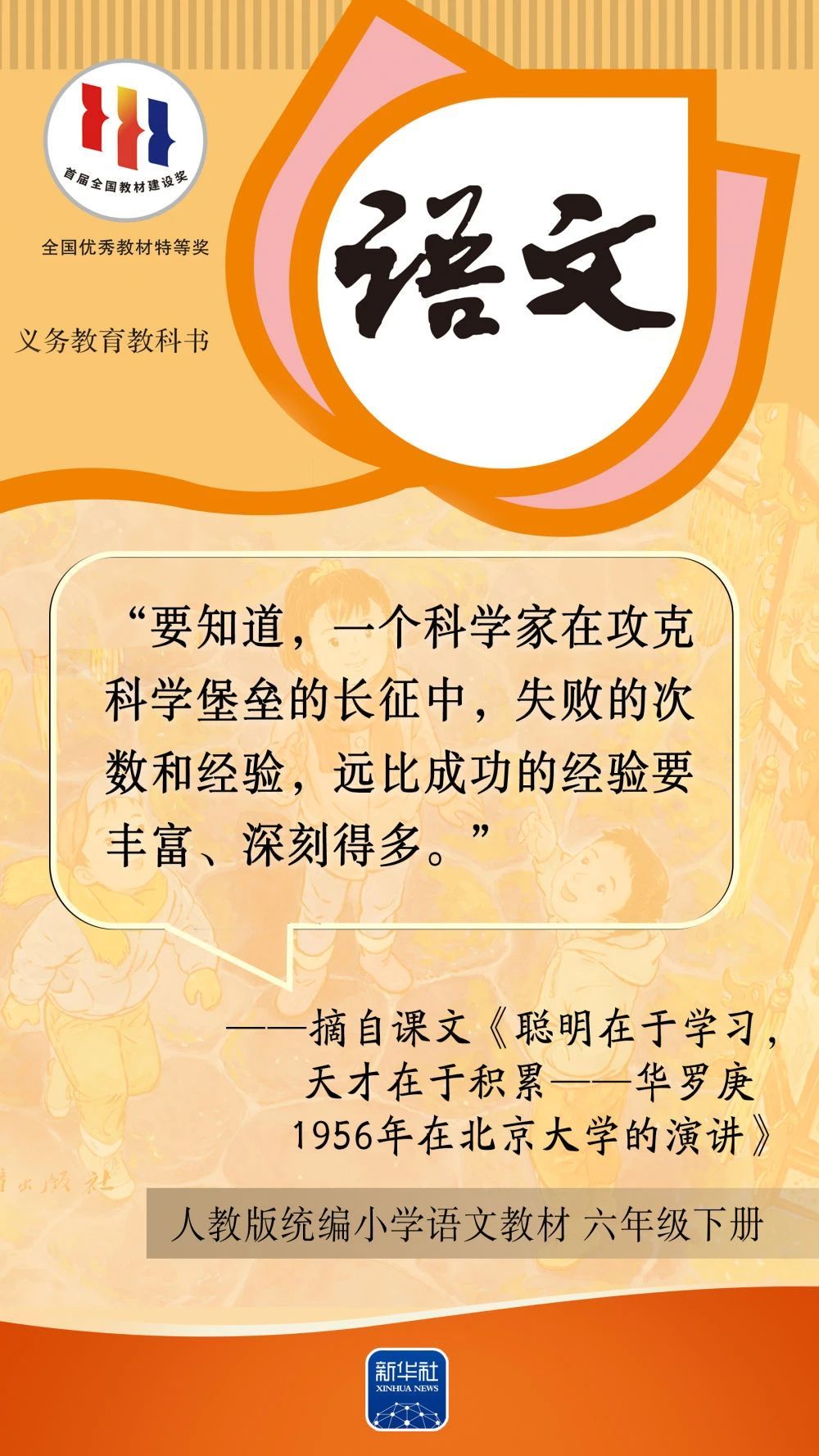 今天的头条，给他！