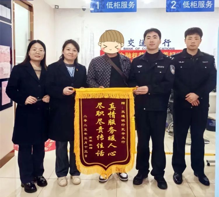 骗子开始主动给你转钱了,到账2.5万……大爷差点成“洗钱工具人”! 骗子开始主动给你转钱了,到账2.5万……大爷差点成“洗钱工具人”!