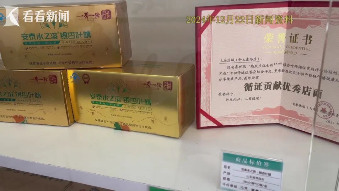 上海多区出现！杂货店拉“会员群”向老人直播卖保健品，还是隐蔽的私域直播