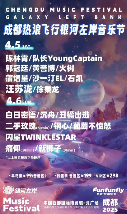 成都演唱会又打堆堆了!这次韩红、陶喆、张远等大波明星都来了 成都演唱会又打堆堆了!这次韩红、陶喆、张远等大波明星都来了