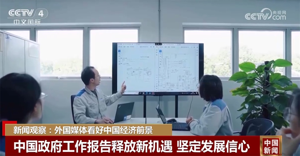 外国媒体持续看好中国经济前景 “科技感+未来感”带动世界经济转型 外国媒体持续看好中国经济前景 “科技感+未来感”带动世界经济转型