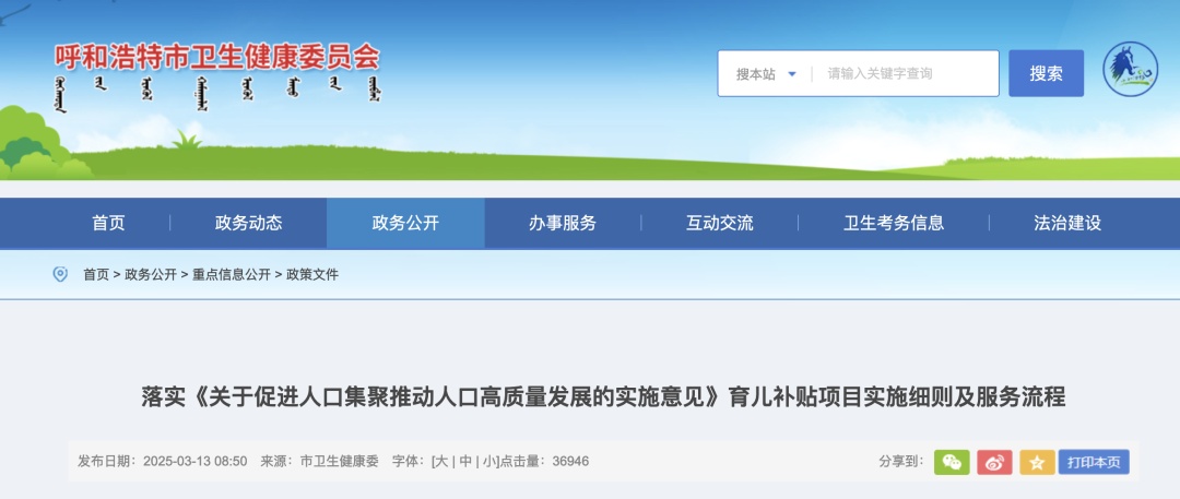 “一孩1万，二孩5万，三孩10万”，一地明确育儿补贴细则