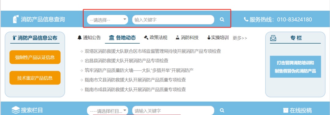 “骗假”不留，居家消防产品真伪大揭秘！