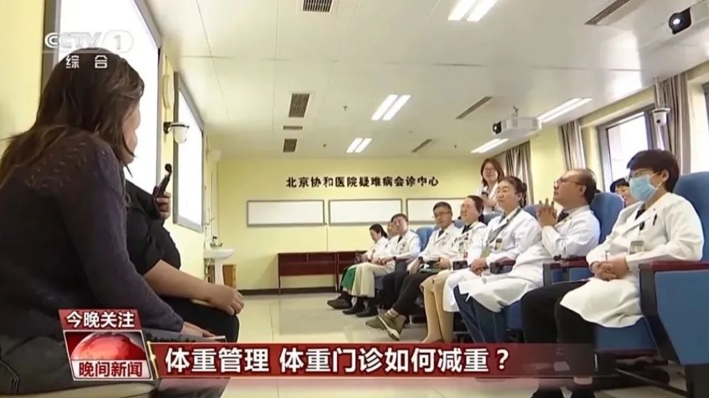 总瘦不下来？体重门诊来了！网友：专家带我燃烧卡路里~