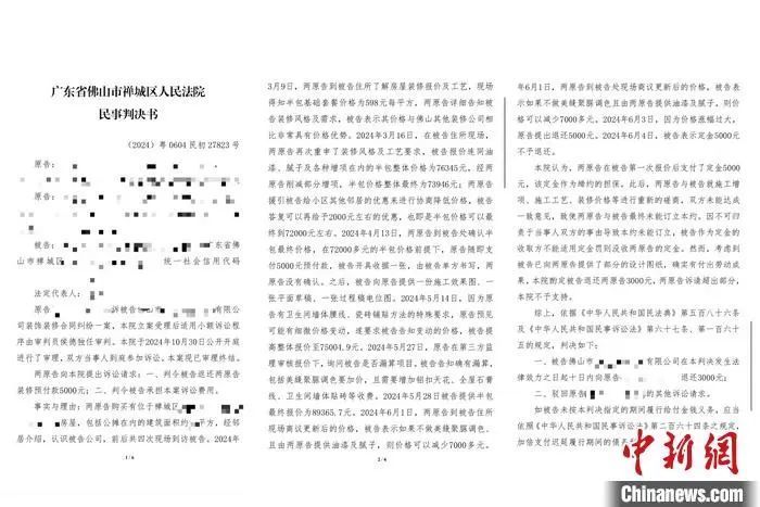 装修动辄数十万,结果还是“起步价”? 装修动辄数十万,结果还是“起步价”?