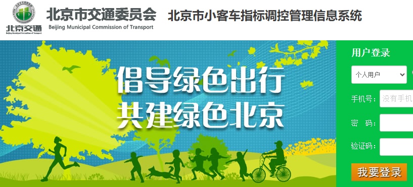 最新发布！事关北京小客车指标