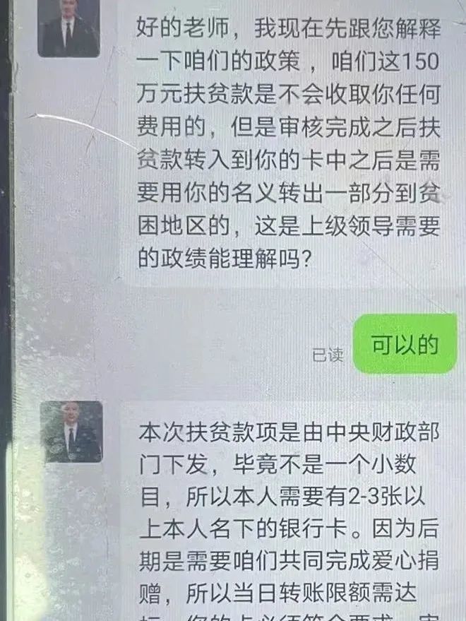 骗子开始主动给你转钱了,到账2.5万……大爷差点成“洗钱工具人”! 骗子开始主动给你转钱了,到账2.5万……大爷差点成“洗钱工具人”!