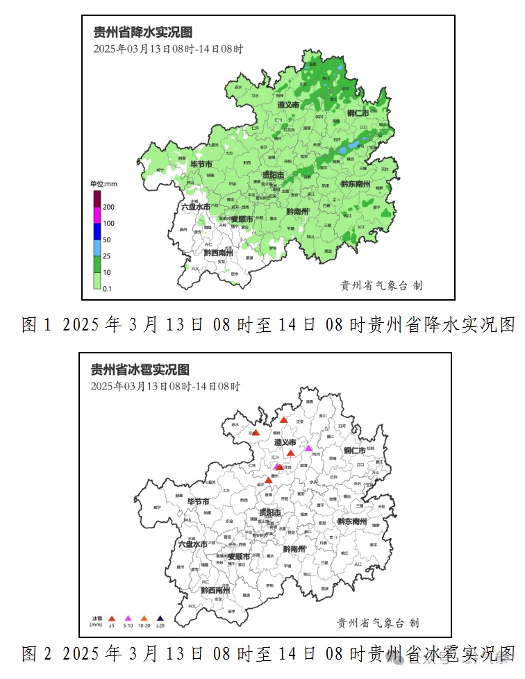 贵州7县域下冰雹,最低温将降至-3℃ 贵州7县域下冰雹,最低温将降至-3℃