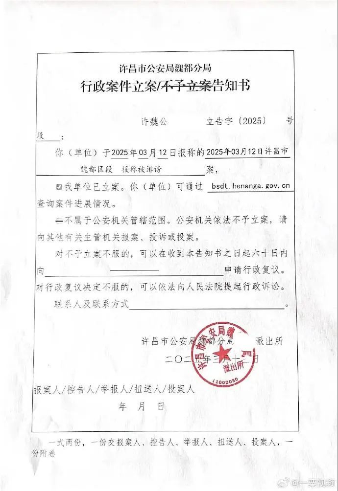 胖东来红内裤事件当事人“两个小段”发布声明