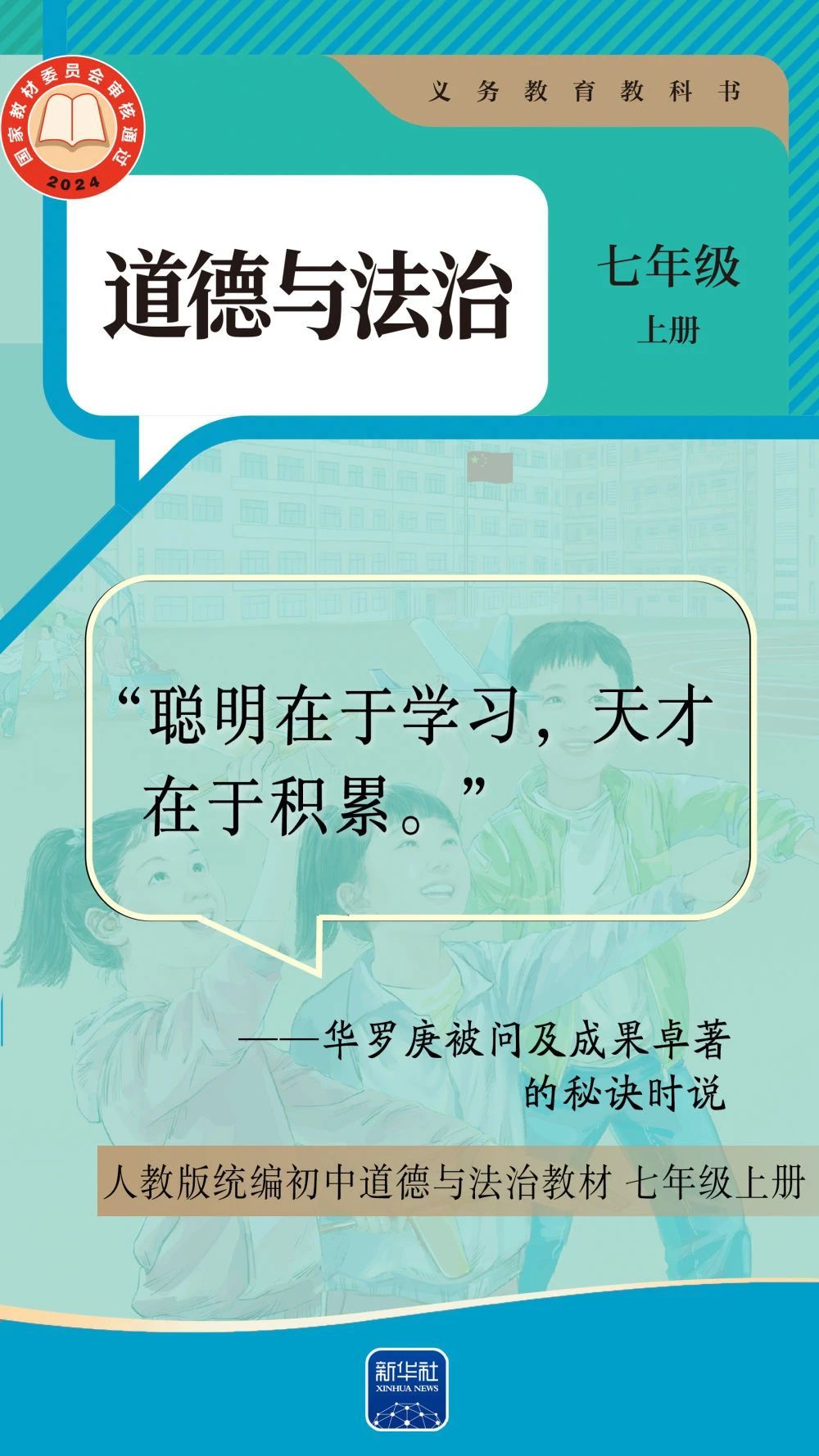 今天的头条，给他！