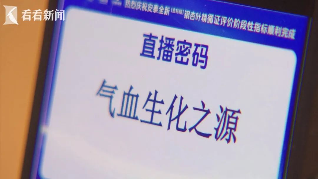 上海多区出现！杂货店拉“会员群”向老人直播卖保健品，还是隐蔽的私域直播
