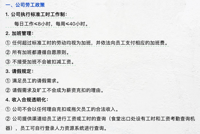 上班8小时，工资被倒扣？官方回应