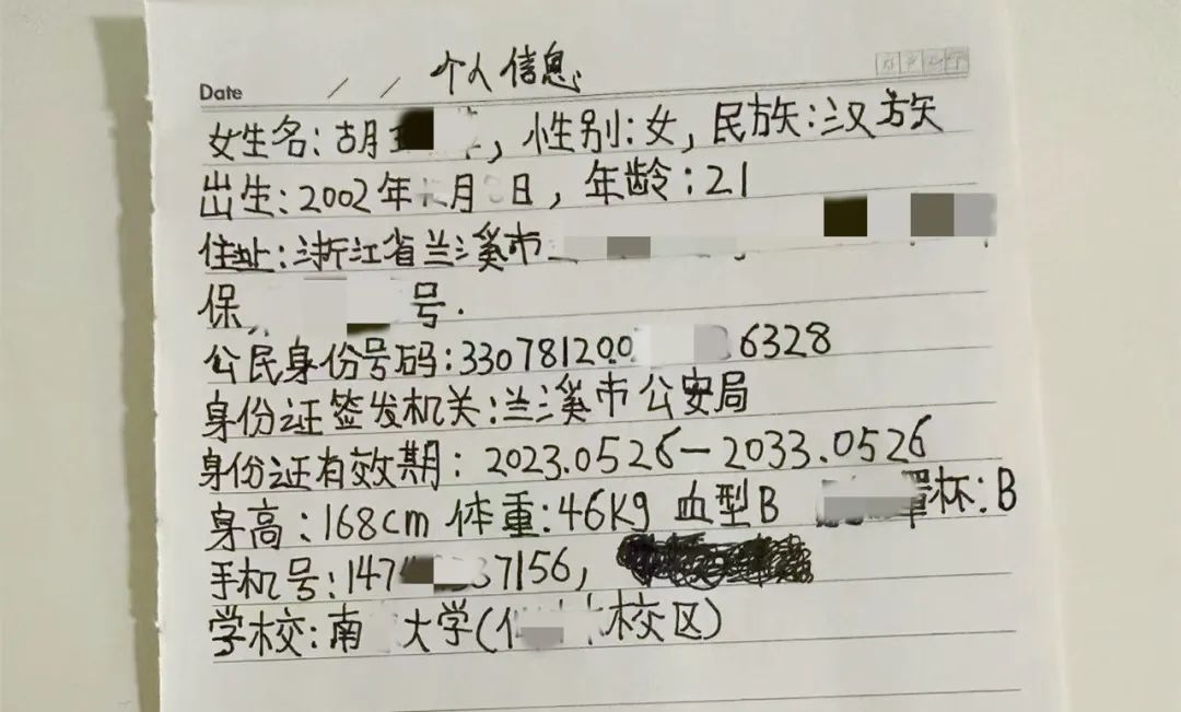 被骗12.69万元 网恋"女友"竟是抠脚大汉