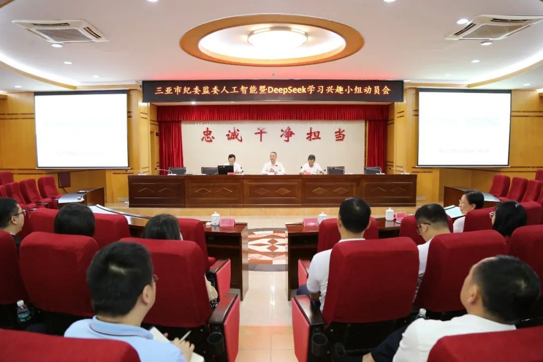 多地探索将DeepSeek嵌入纪检监察工作，有的已甄别出可疑数据