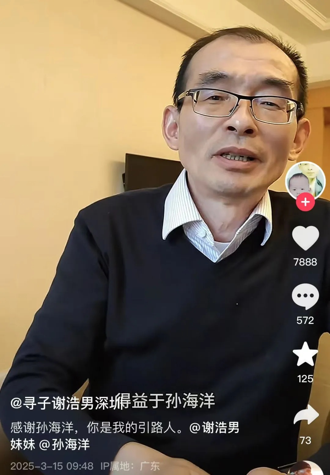 “悬赏千万寻子”父亲找回儿子，感谢孙海洋：你是我的引路人