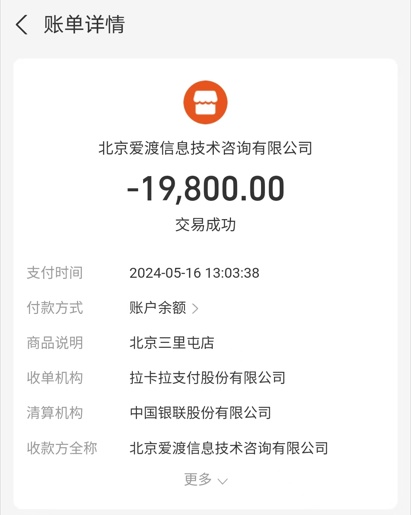 在这家婚恋网站花19800元，为啥一次相亲没安排？