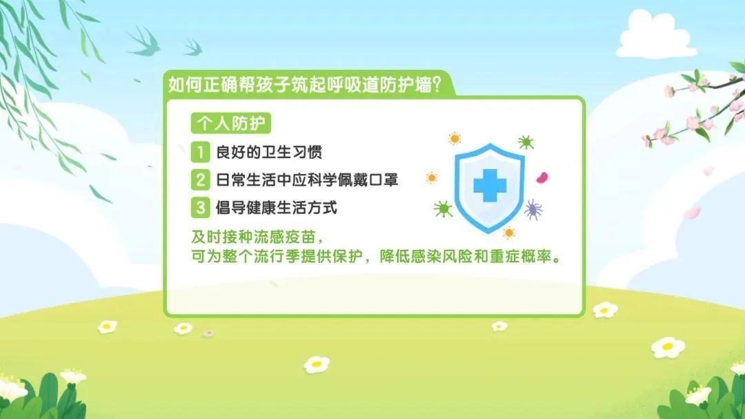 这种病毒春季高发，易“盯上”婴幼儿，尚无特效药！