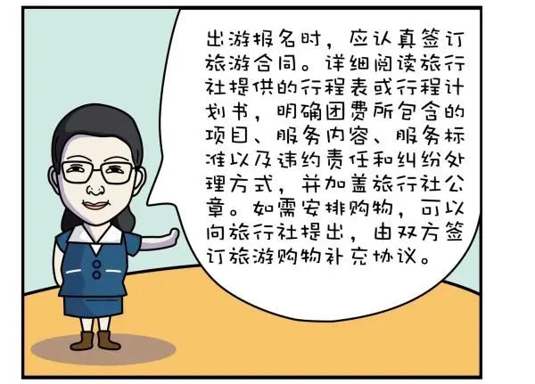 旅游如何“避坑”？这份指南请收好
