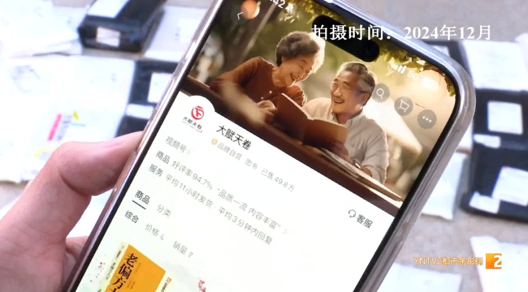 几乎天天下单，甚至重复下单！83岁老人万元网购200多本书！