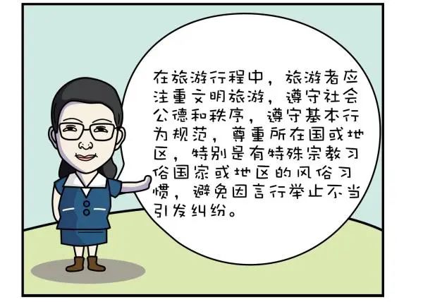 旅游如何“避坑”？这份指南请收好