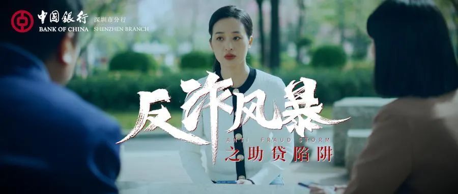 小心你的“钱袋子”！警惕这些骗局→