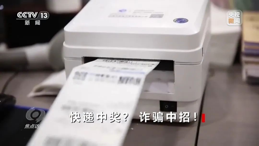 警惕！见到这种快递千万当心！全国多地都有，最新揭秘→