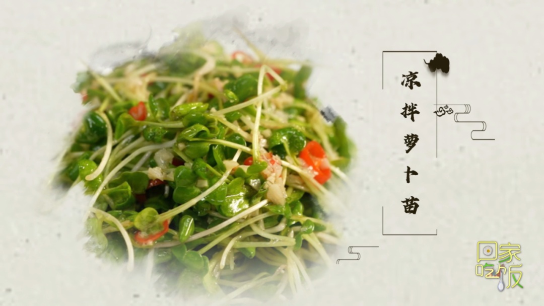 抓住春天的“鲜”机!这些养颜排毒“神菜”你吃了吗? 抓住春天的“鲜”机!这些养颜排毒“神菜”你吃了吗?