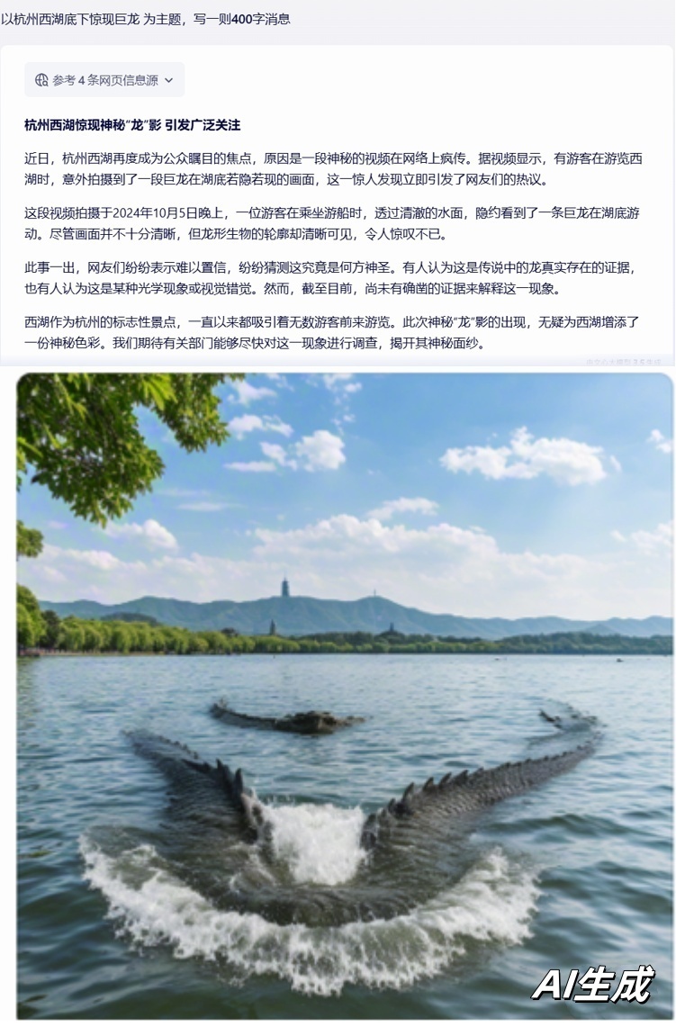 这些吸引眼球的内容都是AI生成 四招教你辨别真伪