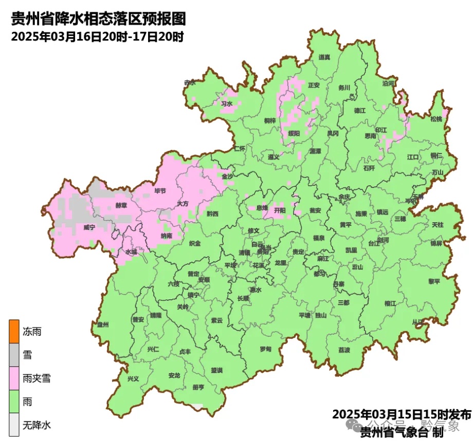 冻雨、雨夹雪、小雪！贵州最低气温降至-2℃