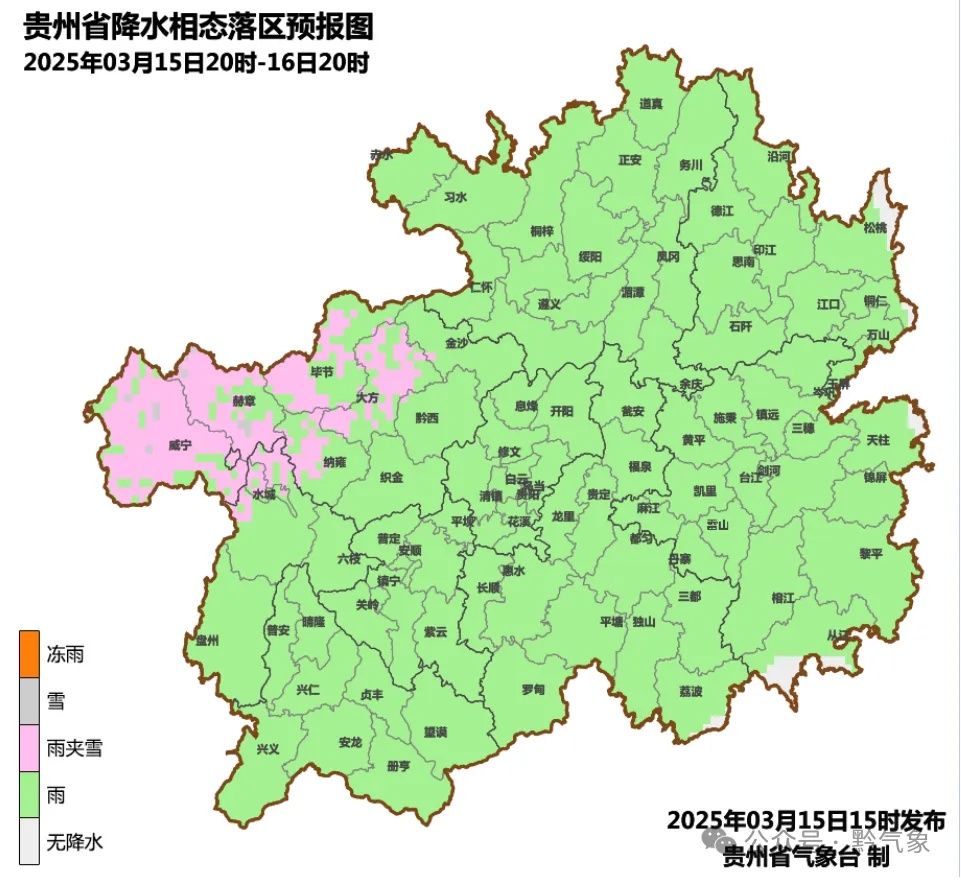 冻雨、雨夹雪、小雪！贵州最低气温降至-2℃