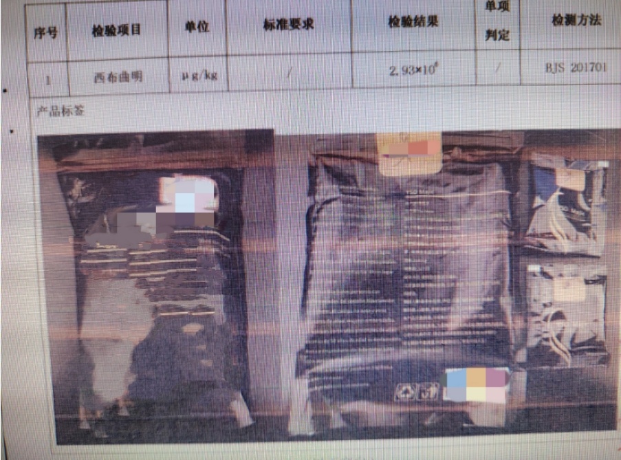 女子网购“减肥神药”，服用出现不适！“神药”里竟检出这种成分……法院判了！