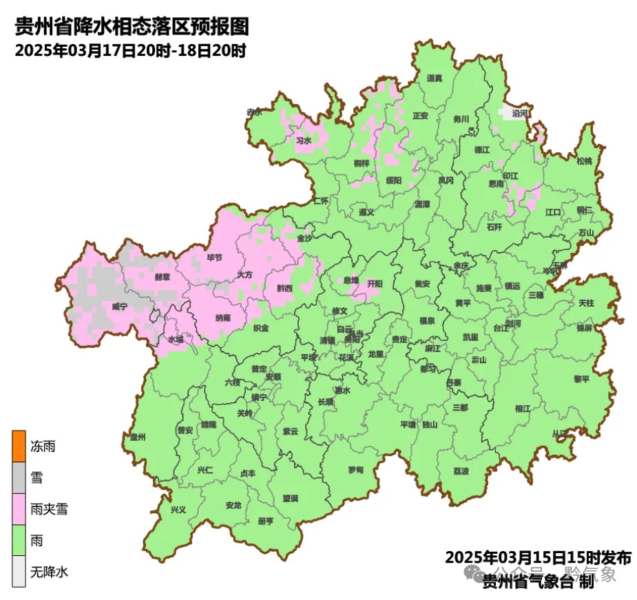 冻雨、雨夹雪、小雪！贵州最低气温降至-2℃