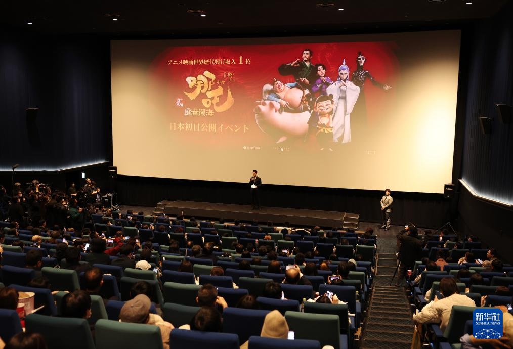 《哪吒2》登陆日本 《哪吒2》登陆日本