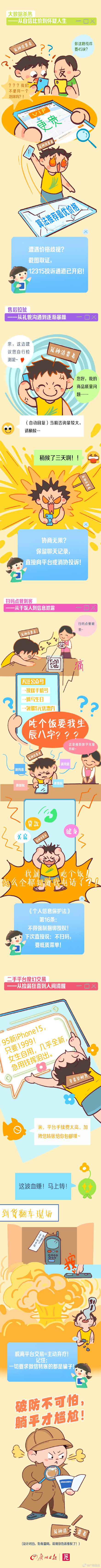 当代消费者“破防瞬间”图鉴，这些坑你踩过几个？
