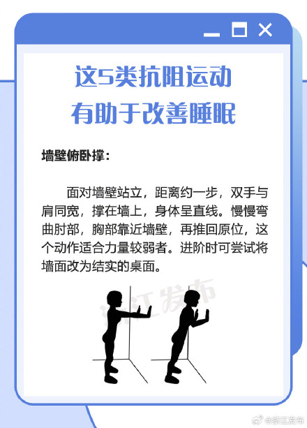 5种在家就能做的睡前运动，轻松提升睡眠质量