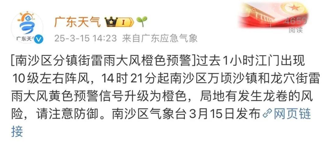 气温暴跌9℃，广东多地紧急提醒：或现龙卷风！网友：上午还在出太阳，下午就狂风暴雨