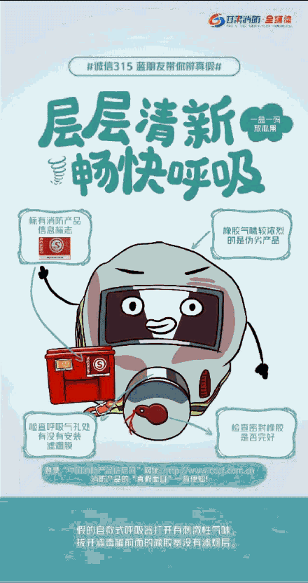 认准消防产品信息标志 蓝朋友带你辨别真假！