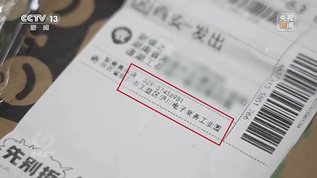 警惕！见到这种快递千万当心！全国多地都有，最新揭秘→