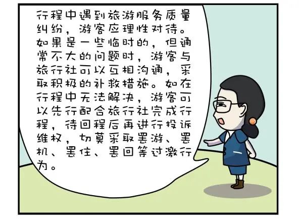 旅游如何“避坑”？这份指南请收好