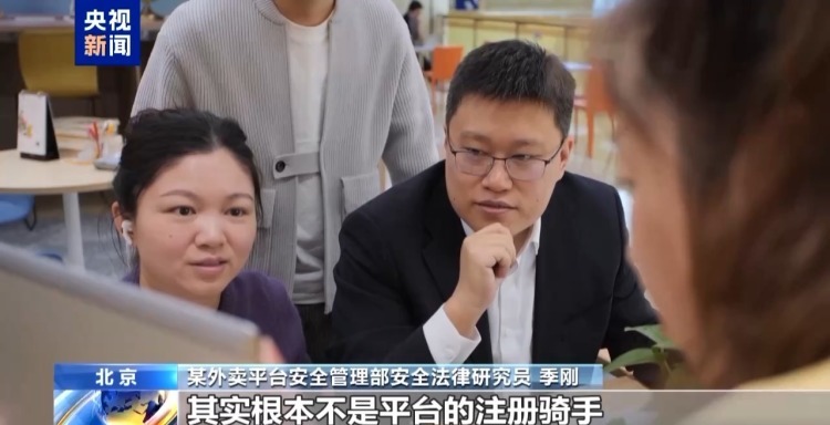 摆拍外卖员“被刁难”获千万点击 你的“共情”被人利用变现了！