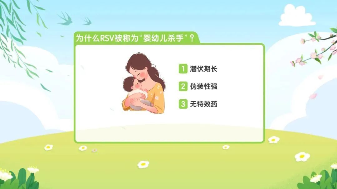 这种病毒春季高发，易“盯上”婴幼儿，尚无特效药！