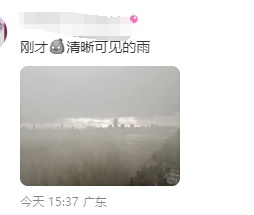 气温暴跌9℃，广东多地紧急提醒：或现龙卷风！网友：上午还在出太阳，下午就狂风暴雨