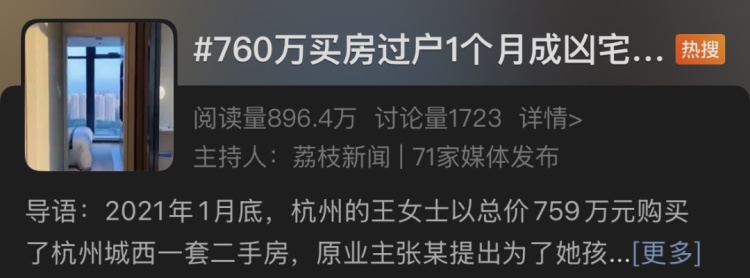 760万买房，住1年才知是凶宅！原房主隐瞒孩子自杀真相……法院判了