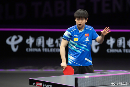 WTT重庆冠军赛:孙颖莎晋级半决赛 WTT重庆冠军赛:孙颖莎晋级半决赛