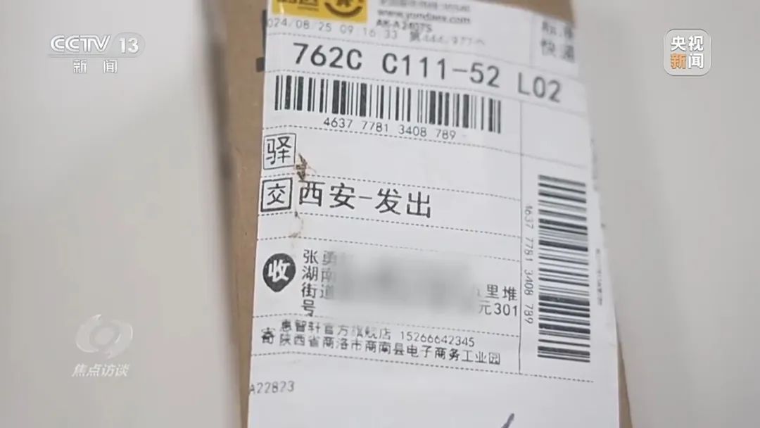 警惕！见到这种快递千万当心！全国多地都有，最新揭秘→