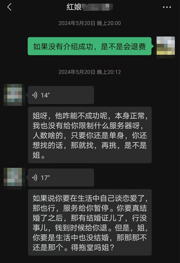 在这家婚恋网站花19800元，为啥一次相亲没安排？