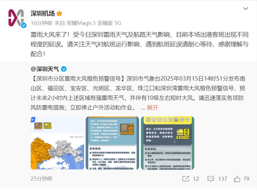 强雷电+10级大风!深圳4大预警信号生效 强雷电+10级大风!深圳4大预警信号生效
