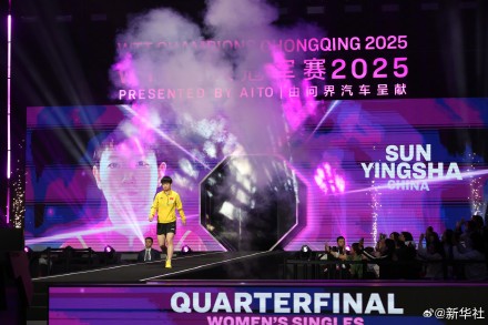 WTT重庆冠军赛:孙颖莎晋级半决赛 WTT重庆冠军赛:孙颖莎晋级半决赛