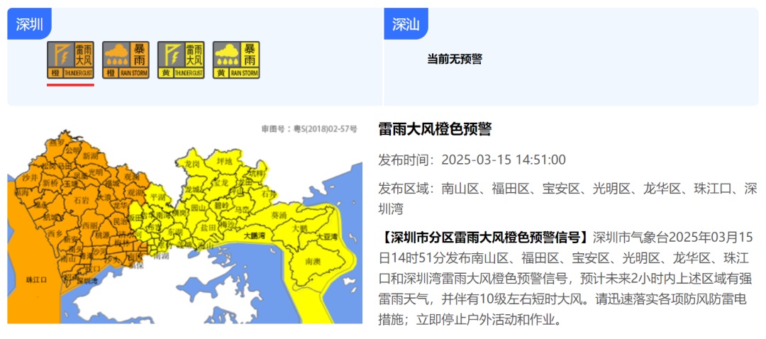 强雷电+10级大风!深圳4大预警信号生效 强雷电+10级大风!深圳4大预警信号生效