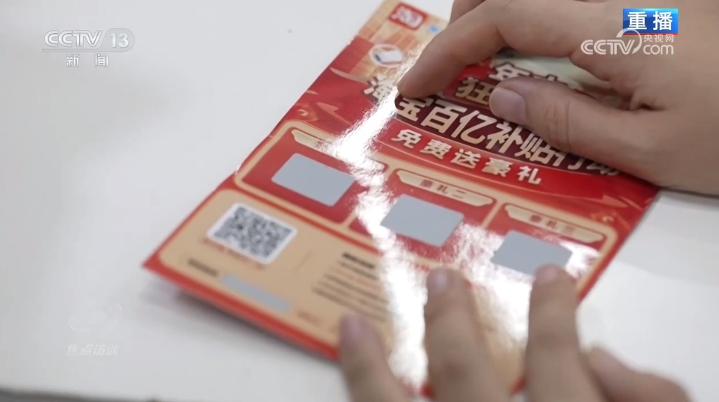 快递中奖？诈骗中招！带您认清“快递中奖”诈骗的真面目！